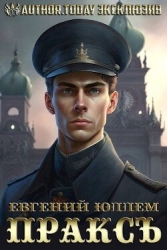 Одаренный (СИ)