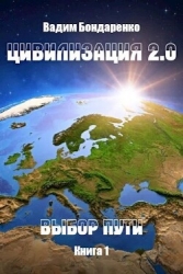 Выбор пути (СИ)