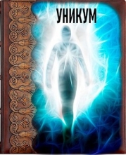Чужой для своих (СИ)