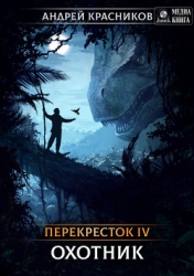 Перекресток V. INFINITY (СИ)