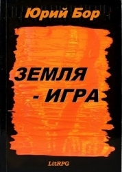 Земля-Анкария (СИ)