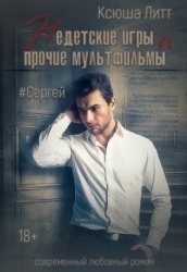 Сергей (СИ)