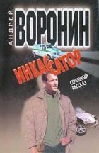  Страшный рассказ