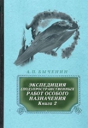 Э(п)рон-2 (СИ)