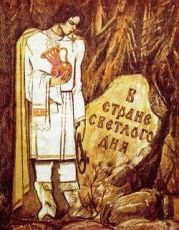 В Стране Светлого дня (Чувашские народные сказки)