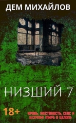 Н 7 (СИ)