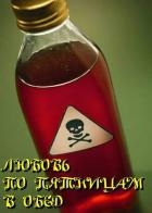 Любовь по пятницам в обед