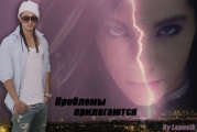 Проблемы прилагаются (СИ)