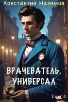 Универсал (СИ)