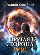 Гильдия (СИ)