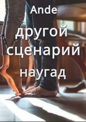 Наугад (СИ)
