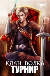 Турнир (СИ)